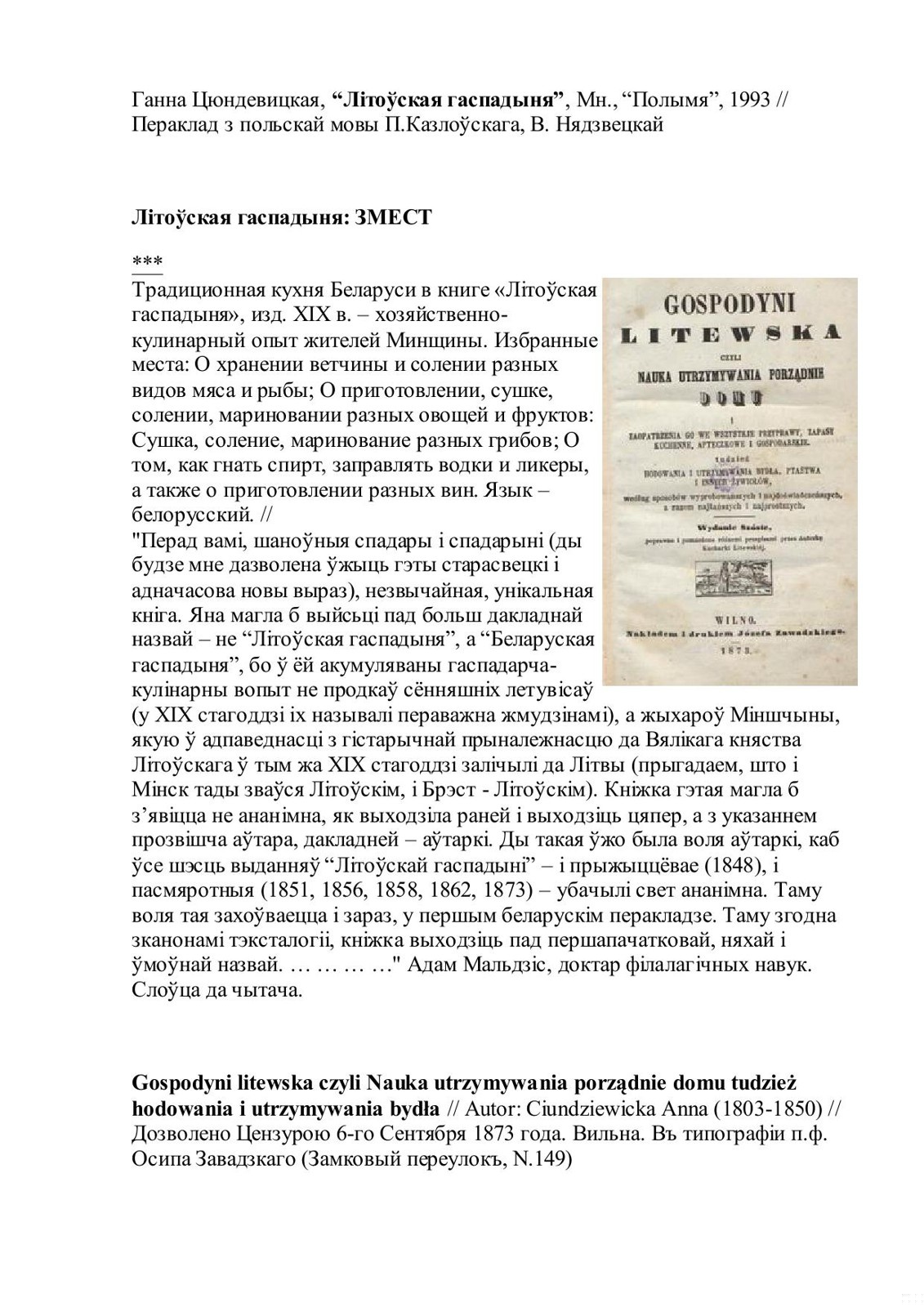 Літоўская гаспадыня