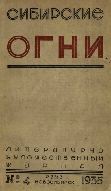 Зашифрованный план