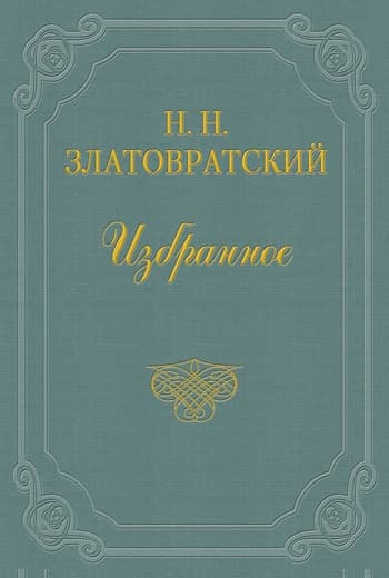 Аннушка