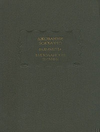 Сонеты
