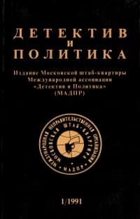 Побег Джорджа Блейка
