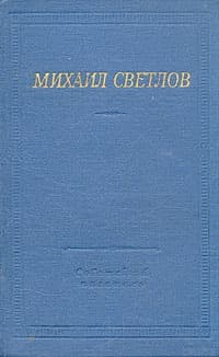 Стихи разных лет