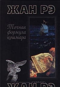 Майенская псалтирь