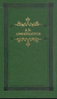 Уголовная чернь