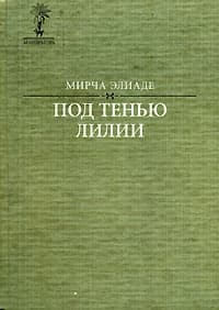 Загадка доктора Хонигбергера