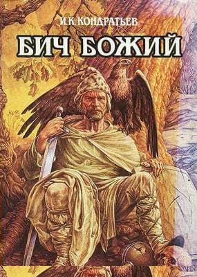 О творчестве Ивана Кондратьева