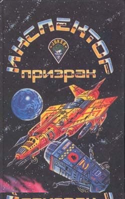 Последний замок