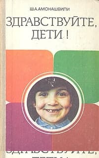Здравствуйте, дети!