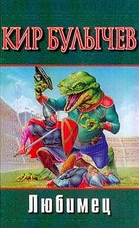 Любимец
