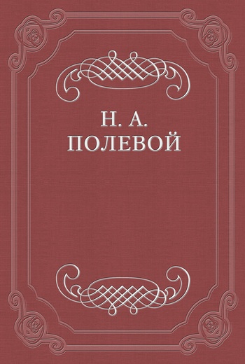 Клятва при гробе Господнем