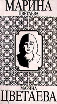Царь-девица