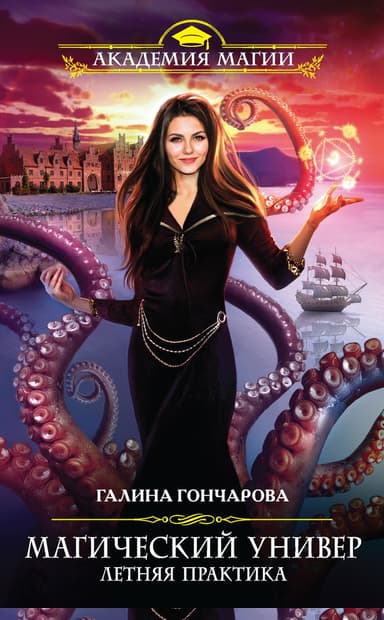 Летняя практика