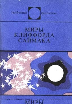 Заповедник гоблинов
