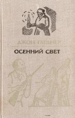 Осенний свет