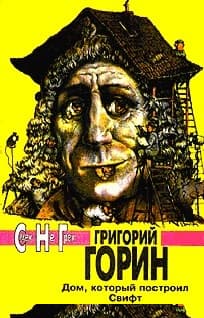 Тот самый Мюнхгаузен (киносценарий)
