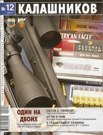 К гранатомёту Таубина