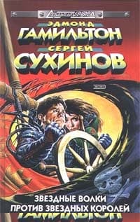 Миры из будущего