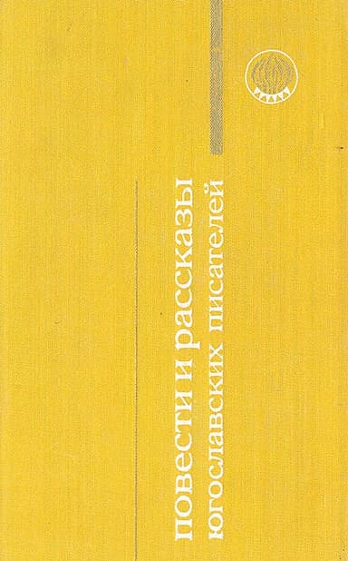 Натюрморт с яйцами