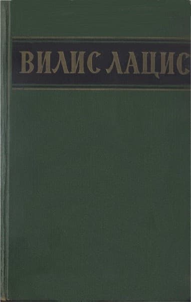 Собрание сочинений. Т.4.