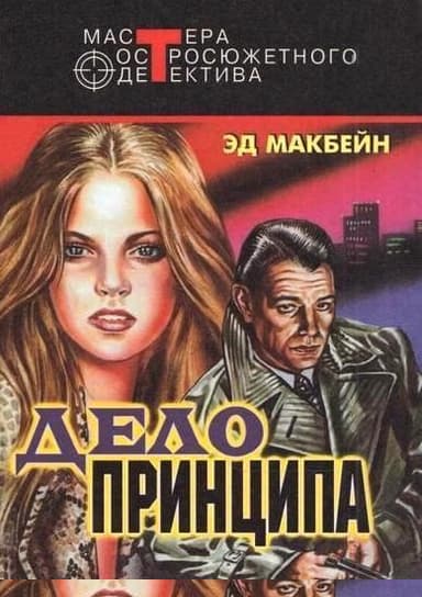 Острый каблук