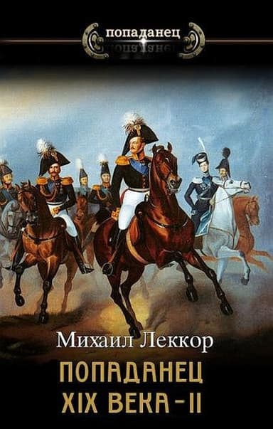 Колхозный помещик образца XIX века