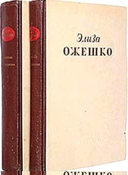 Ведьма