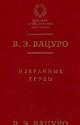 «Северные цветы». История альманаха Дельвига — Пушкина