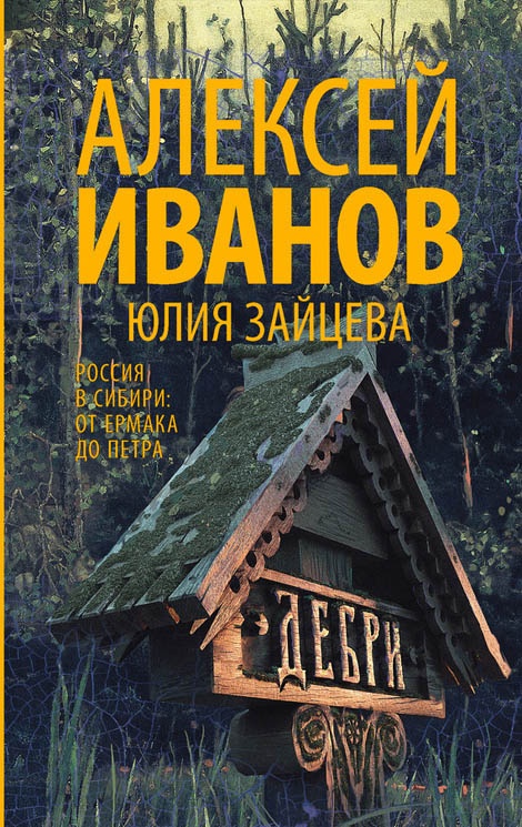 Дебри