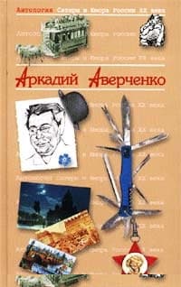 Керенский. Человек со спокойной совестью