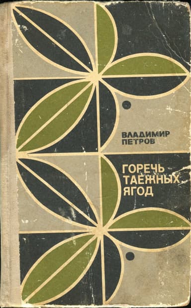 Выше - только звезды