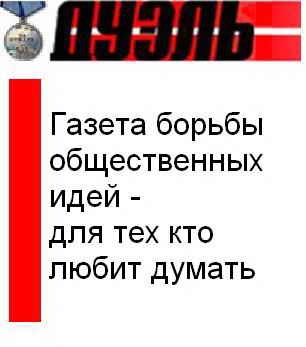 Дуэль 2009_18 (617)