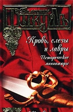 Резановский мавзолей