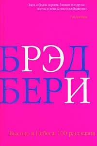 Нищий с моста О'Коннела
