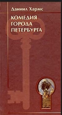 Мятущаяся душа Джимми Твиста (ЛП)