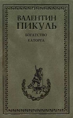Каторга