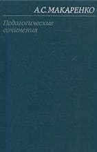 Том 5. Книга для родителей