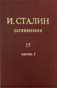 Том 15