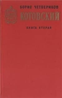 Эстафета жизни