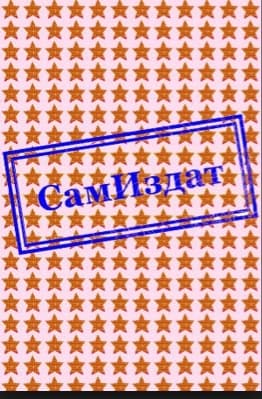 Осторожнее с желаниями!(СИ)