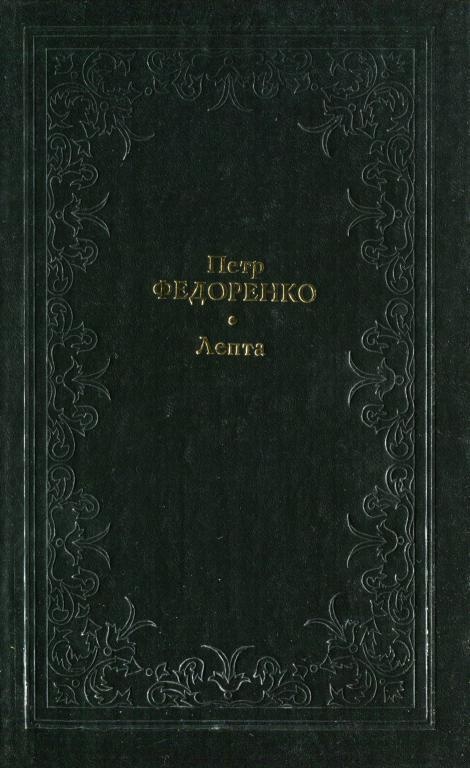 Лепта