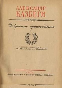 Элеонора