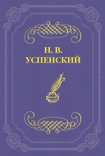 Пропажа