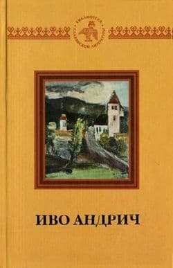 Времена Аники