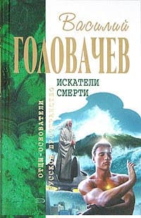 Беспощадный. Ко времени моих слез