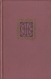 Собрание сочинений. Том 9. Снеговик. Нанон