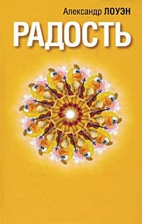 Радость