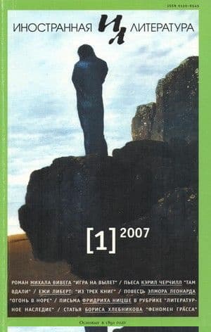 Один за всех