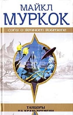 Чуждое тепло
