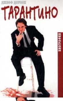 Tarantino