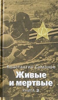 Солдатами не рождаются